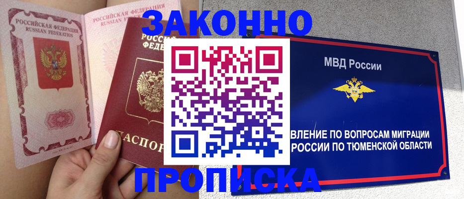 временная регистрация госуслуги в Волосово