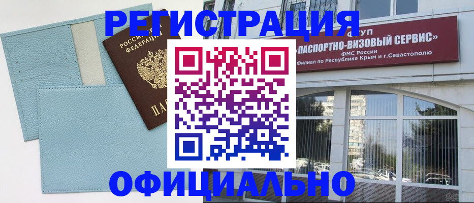 прописка иностранных граждан в Волосово
