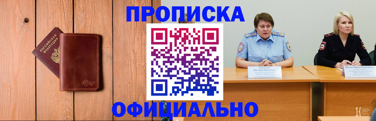 прописка для кредита в Волосово