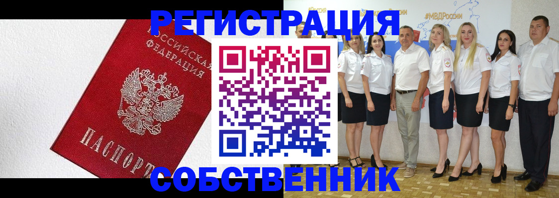 временная регистрация законно в Волосово